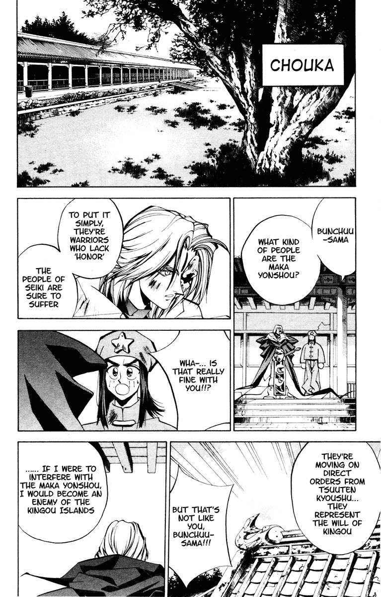 Houshin Engi Chapter 56 page 18 - Chapter 56: Maka Yonshou ② - The Nightmare Begin
