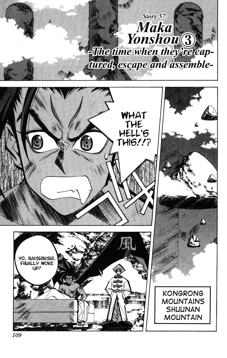 Houshin Engi Chapter 57 page 1 - Chapter 57: Maka Yonshou ③ - The Time When They're Captured, Escape and Assemble