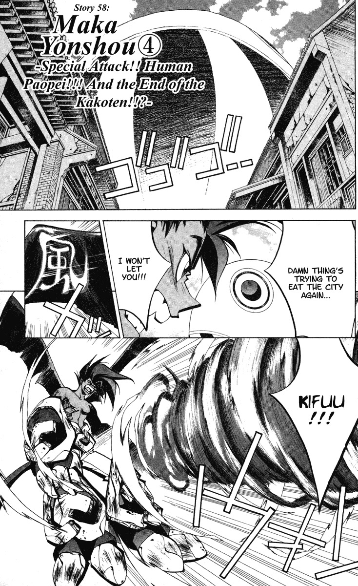 Houshin Engi Chapter 58 page 1 - Chapter 58: Maka Yonshou ④ - Special Attack!! Human Paopei!! And the End of the Kakoten!!?
