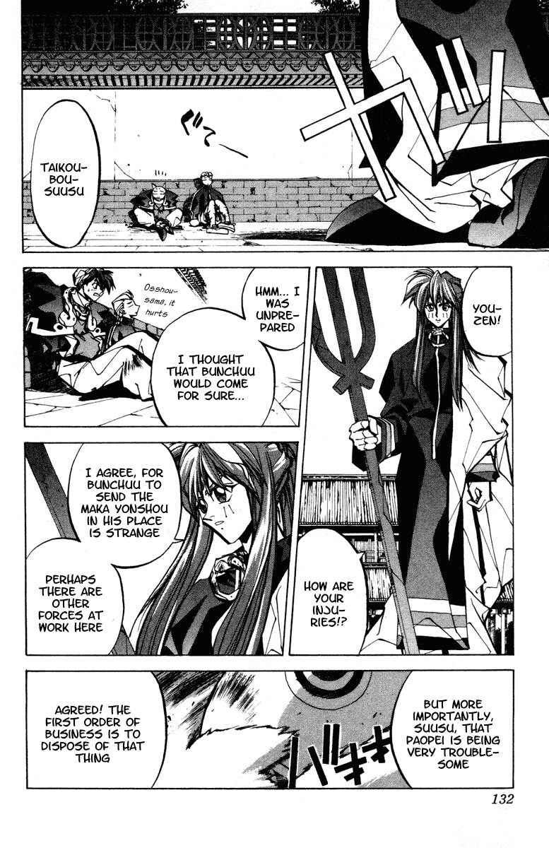 Houshin Engi Chapter 58 page 3 - Chapter 58: Maka Yonshou ④ - Special Attack!! Human Paopei!! And the End of the Kakoten!!?