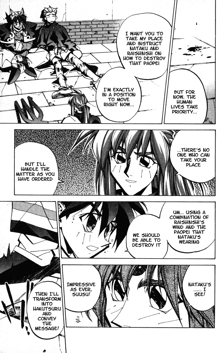 Houshin Engi Chapter 58 page 4 - Chapter 58: Maka Yonshou ④ - Special Attack!! Human Paopei!! And the End of the Kakoten!!?