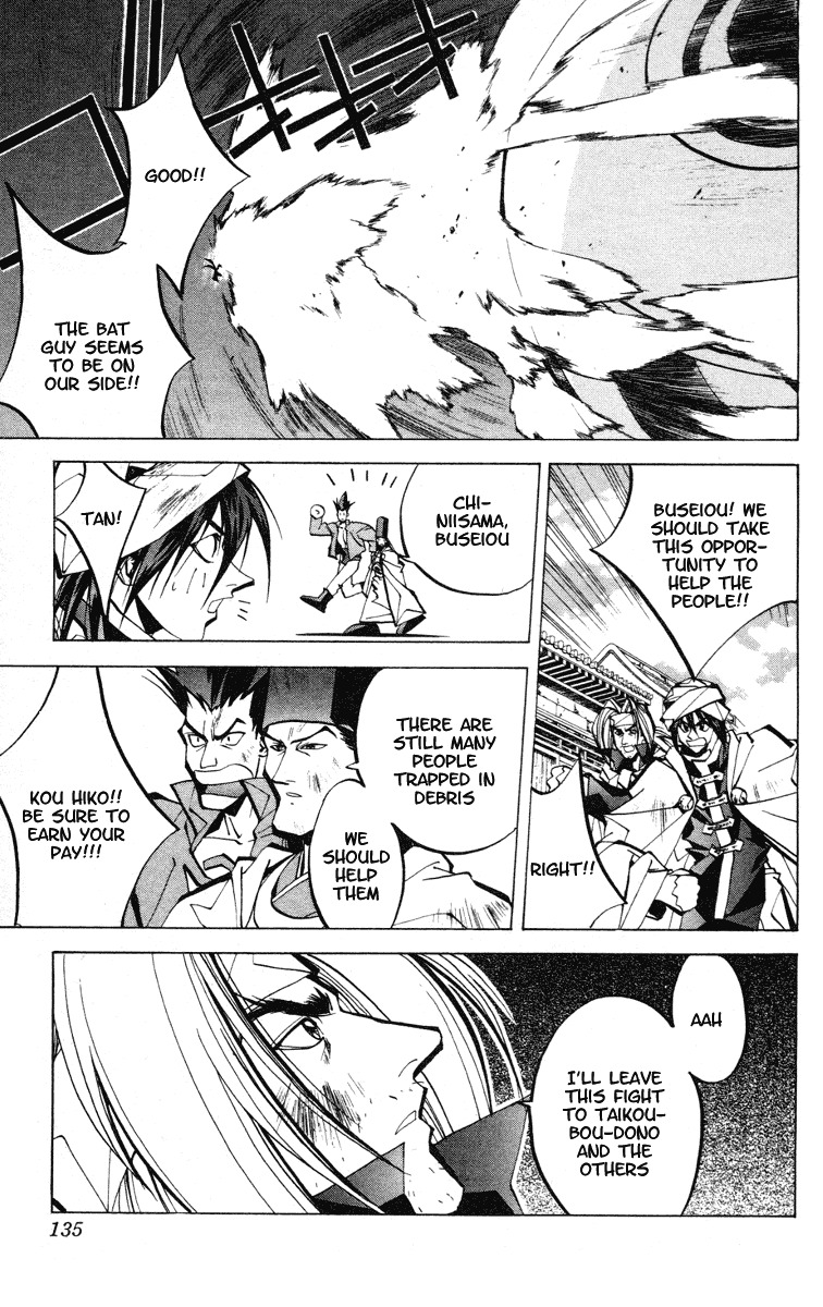 Houshin Engi Chapter 58 page 6 - Chapter 58: Maka Yonshou ④ - Special Attack!! Human Paopei!! And the End of the Kakoten!!?