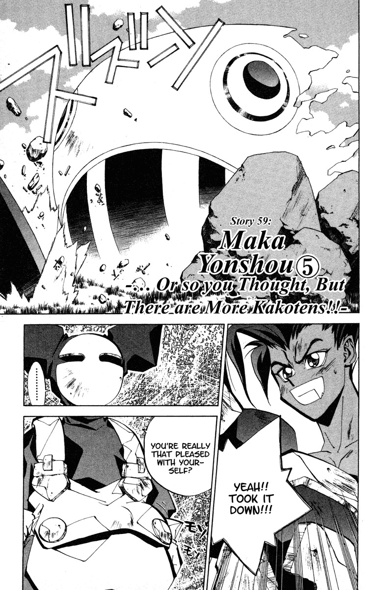 Houshin Engi Chapter 59 page 1 - Chapter 59: Maka Yonshou ⑤ - ... Or So You Thought, But There are More Kakotens!!