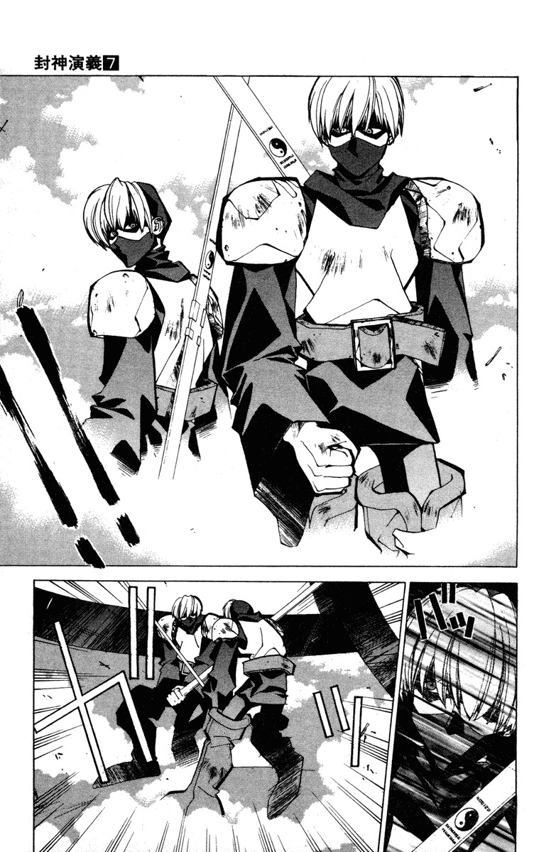 Houshin Engi Chapter 59 page 15 - Chapter 59: Maka Yonshou ⑤ - ... Or So You Thought, But There are More Kakotens!!