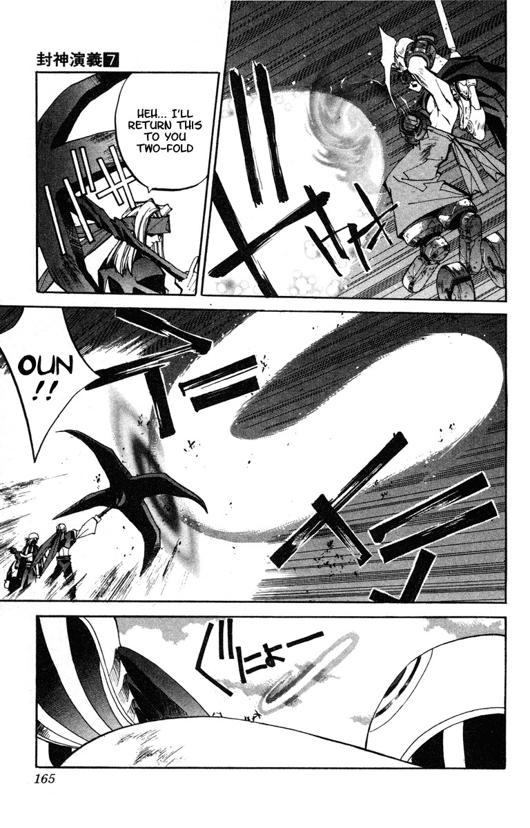 Houshin Engi Chapter 59 page 17 - Chapter 59: Maka Yonshou ⑤ - ... Or So You Thought, But There are More Kakotens!!