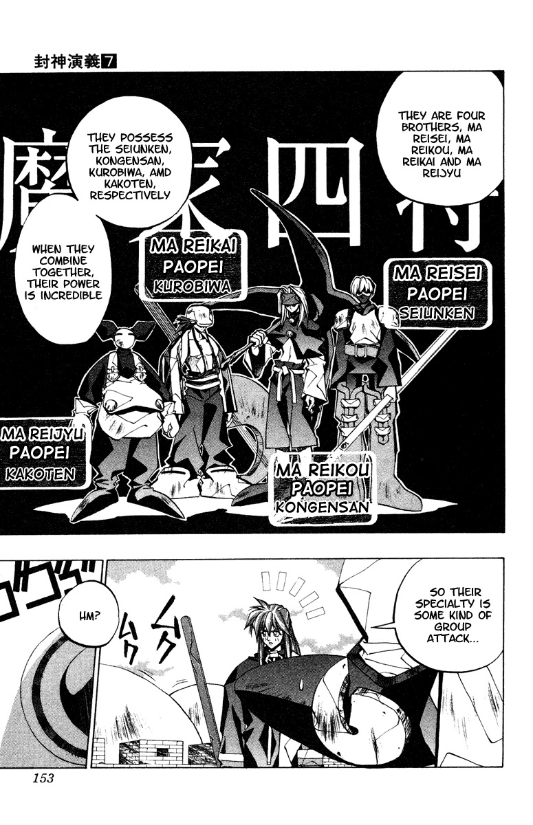 Houshin Engi Chapter 59 page 5 - Chapter 59: Maka Yonshou ⑤ - ... Or So You Thought, But There are More Kakotens!!