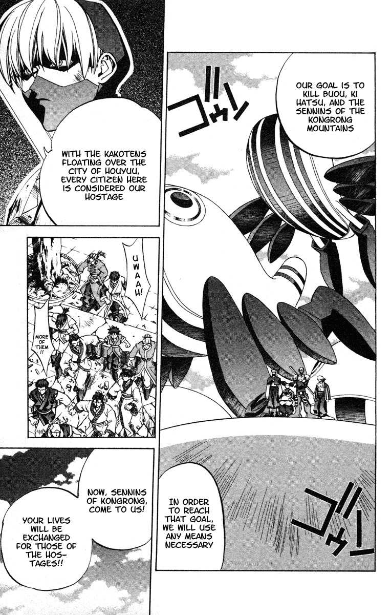 Houshin Engi Chapter 59 page 7 - Chapter 59: Maka Yonshou ⑤ - ... Or So You Thought, But There are More Kakotens!!
