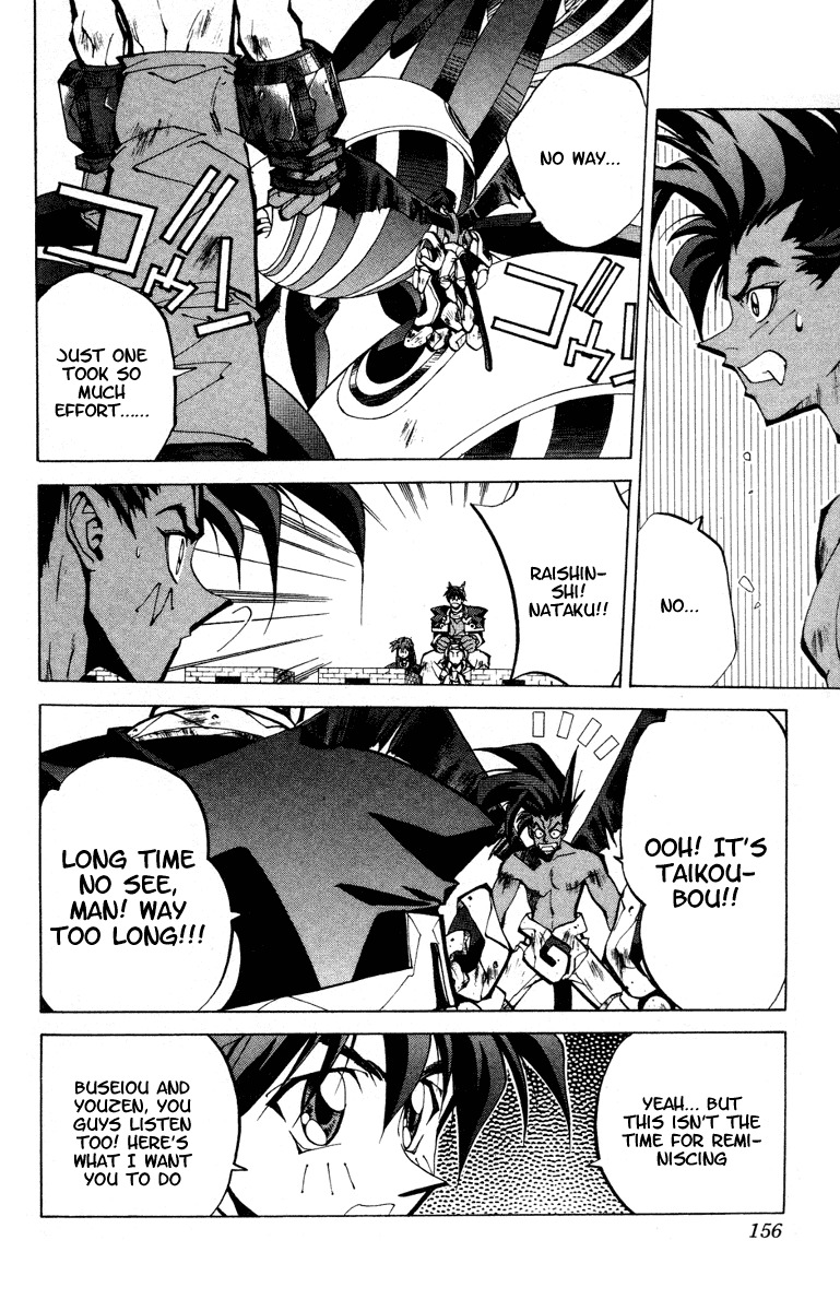 Houshin Engi Chapter 59 page 8 - Chapter 59: Maka Yonshou ⑤ - ... Or So You Thought, But There are More Kakotens!!