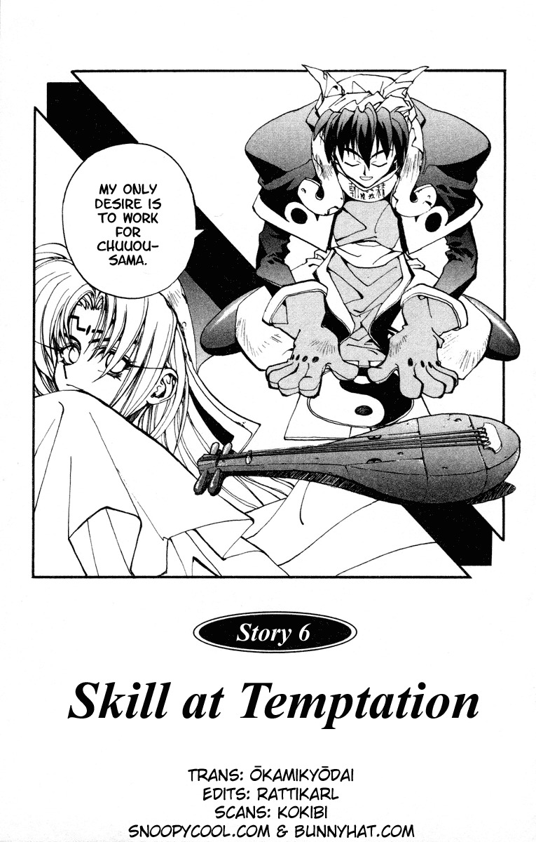 Houshin Engi Chapter 6 page 1 - Chapter 6: Skill at Temptation