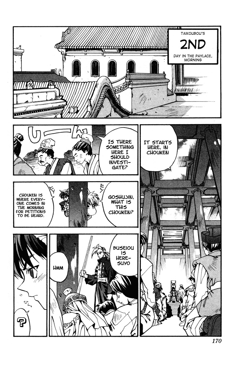 Houshin Engi Chapter 6 page 10 - Chapter 6: Skill at Temptation