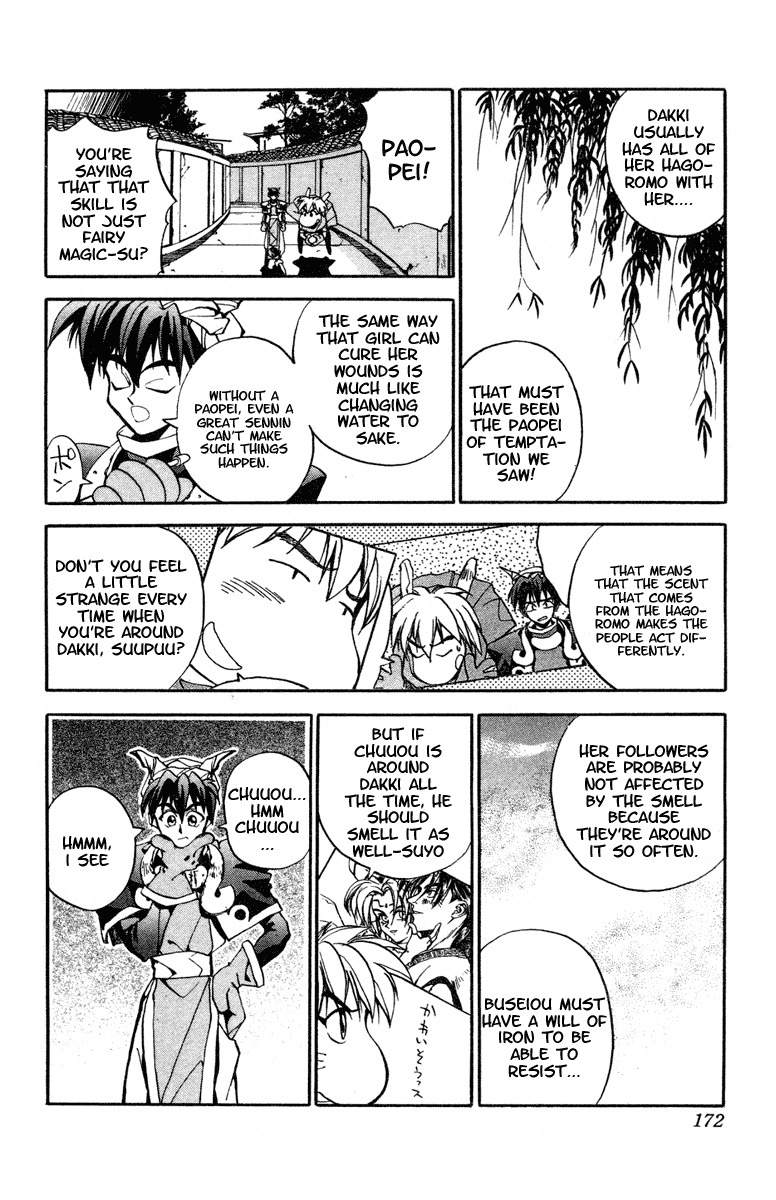 Houshin Engi Chapter 6 page 12 - Chapter 6: Skill at Temptation