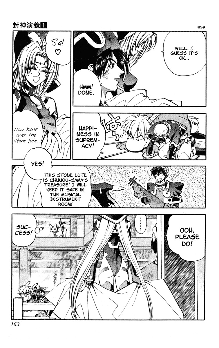 Houshin Engi Chapter 6 page 3 - Chapter 6: Skill at Temptation
