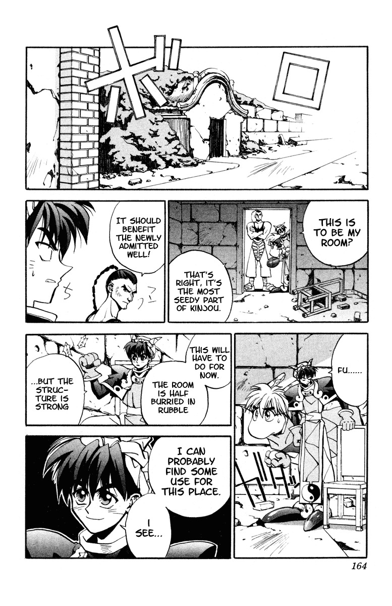 Houshin Engi Chapter 6 page 4 - Chapter 6: Skill at Temptation