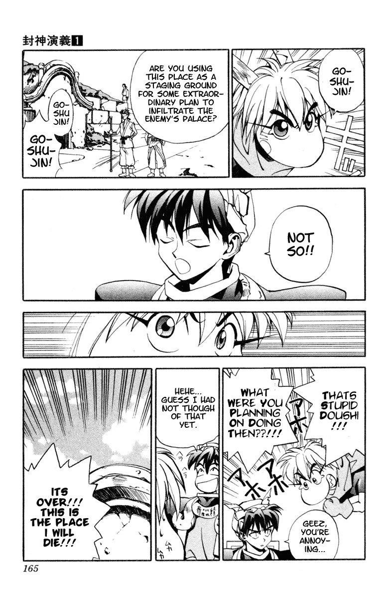 Houshin Engi Chapter 6 page 5 - Chapter 6: Skill at Temptation