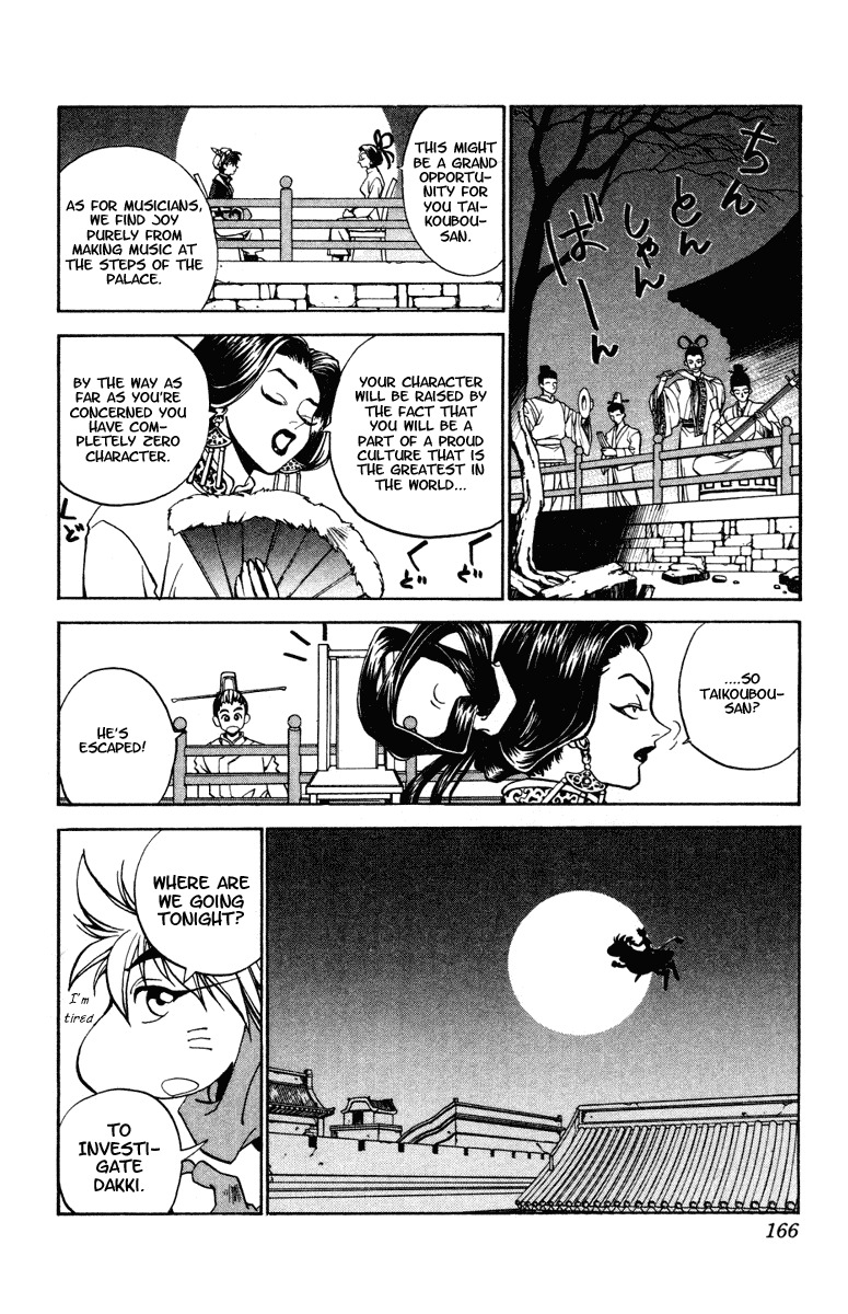 Houshin Engi Chapter 6 page 6 - Chapter 6: Skill at Temptation