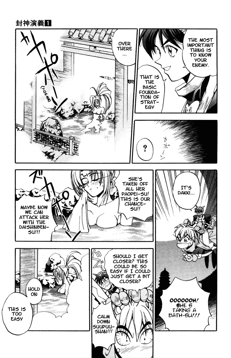 Houshin Engi Chapter 6 page 7 - Chapter 6: Skill at Temptation