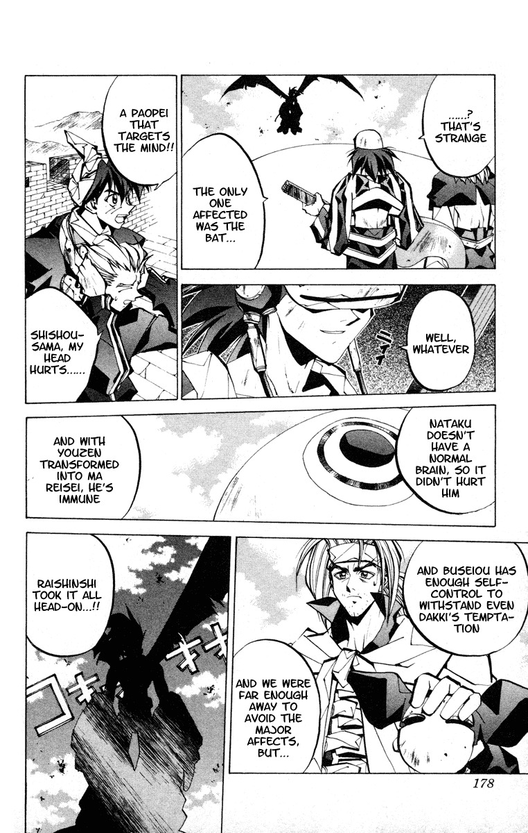 Houshin Engi Chapter 60 page 10 - Chapter 60: Maka Yonshou ⑥ - Raishinshi, Called an Oak Tree