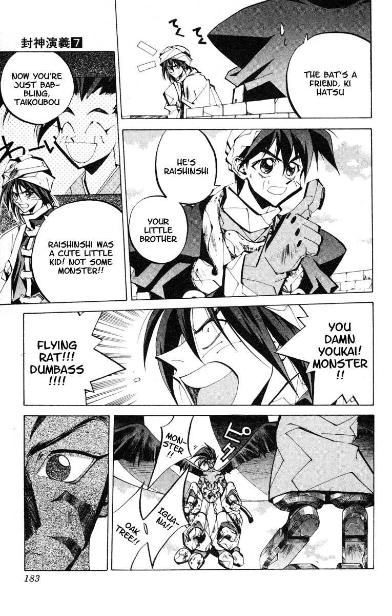 Houshin Engi Chapter 60 page 14 - Chapter 60: Maka Yonshou ⑥ - Raishinshi, Called an Oak Tree