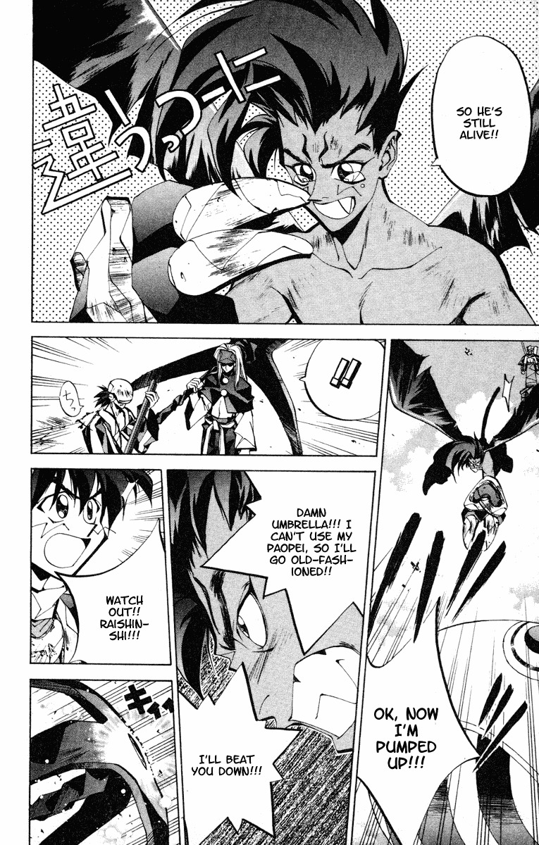 Houshin Engi Chapter 60 page 17 - Chapter 60: Maka Yonshou ⑥ - Raishinshi, Called an Oak Tree