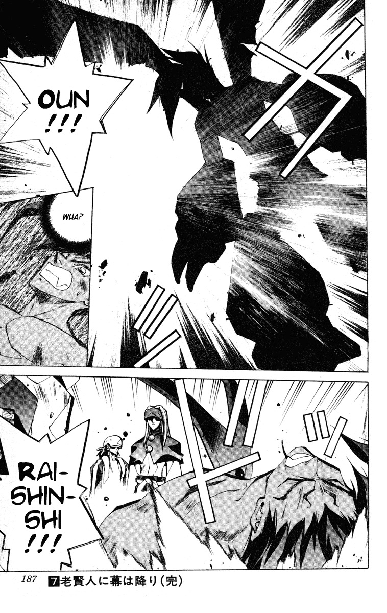 Houshin Engi Chapter 60 page 18 - Chapter 60: Maka Yonshou ⑥ - Raishinshi, Called an Oak Tree