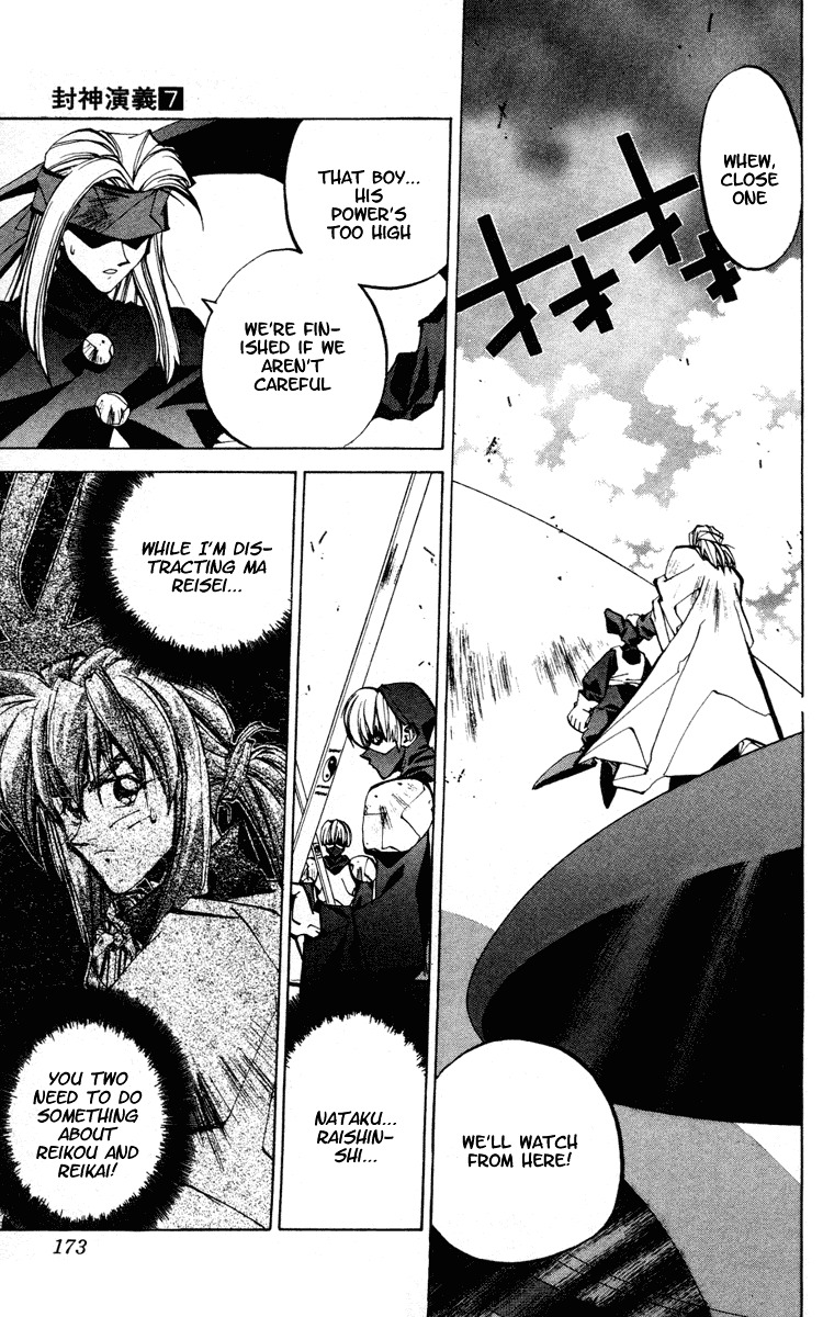 Houshin Engi Chapter 60 page 5 - Chapter 60: Maka Yonshou ⑥ - Raishinshi, Called an Oak Tree