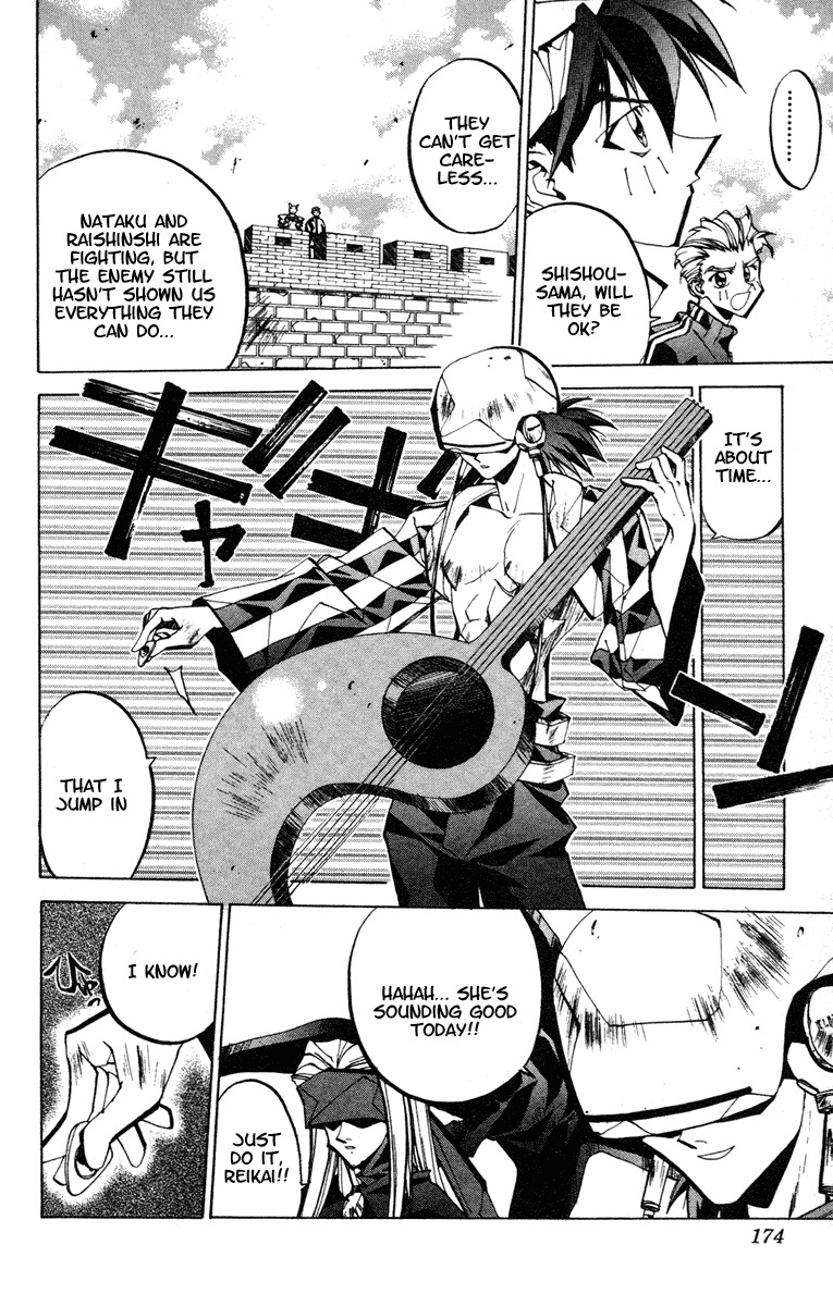 Houshin Engi Chapter 60 page 6 - Chapter 60: Maka Yonshou ⑥ - Raishinshi, Called an Oak Tree