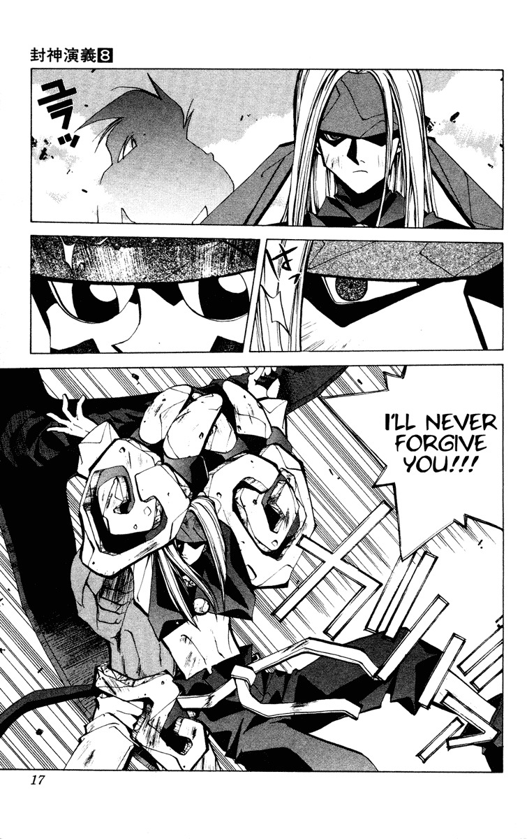Houshin Engi Chapter 61 page 15 - Chapter 61: Maka Yonshou ⑦ - Tenka Returns!!!