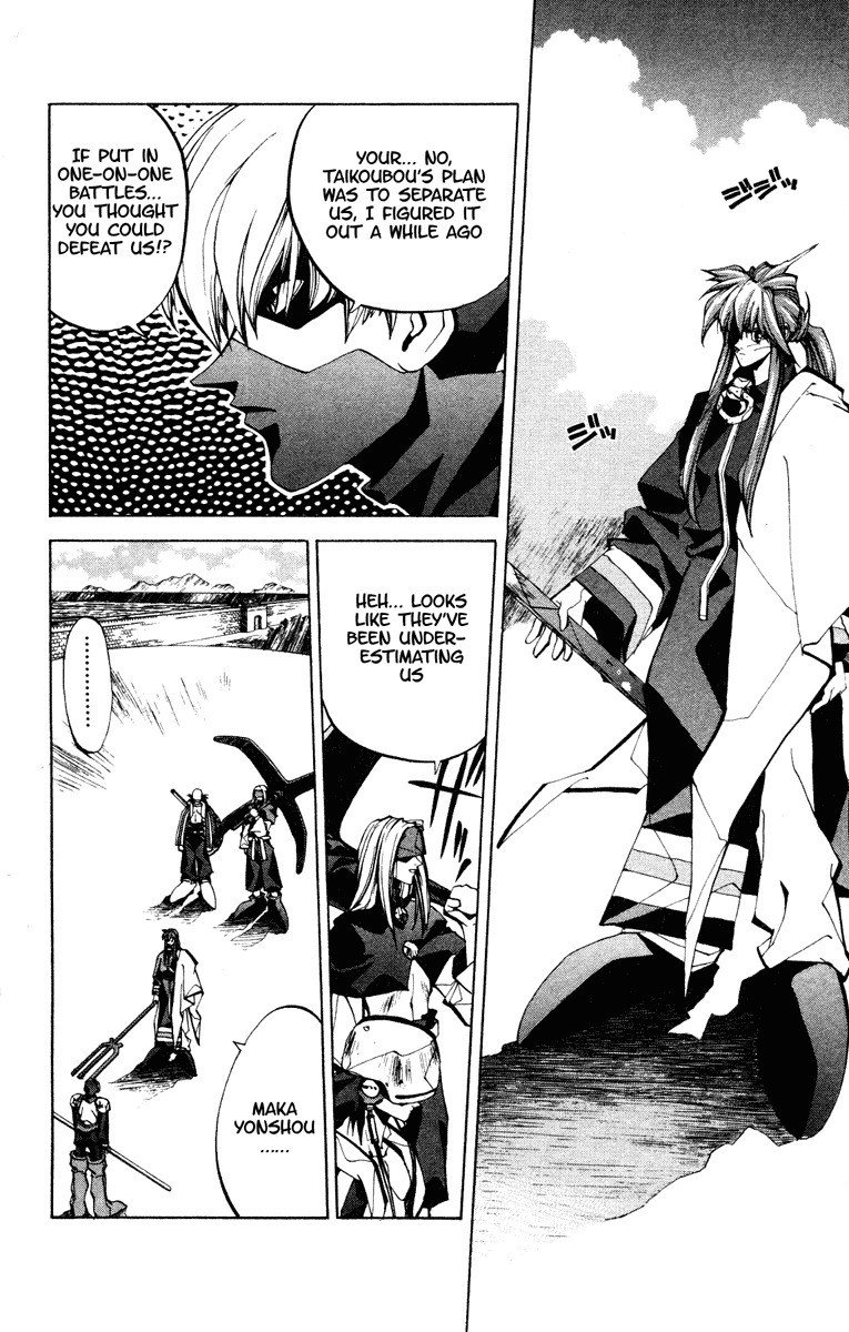 Houshin Engi Chapter 61 page 20 - Chapter 61: Maka Yonshou ⑦ - Tenka Returns!!!