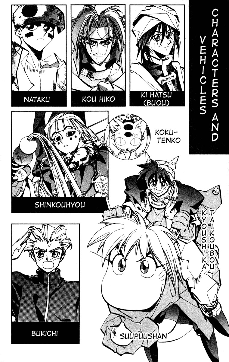 Houshin Engi Chapter 61 page 3 - Chapter 61: Maka Yonshou ⑦ - Tenka Returns!!!