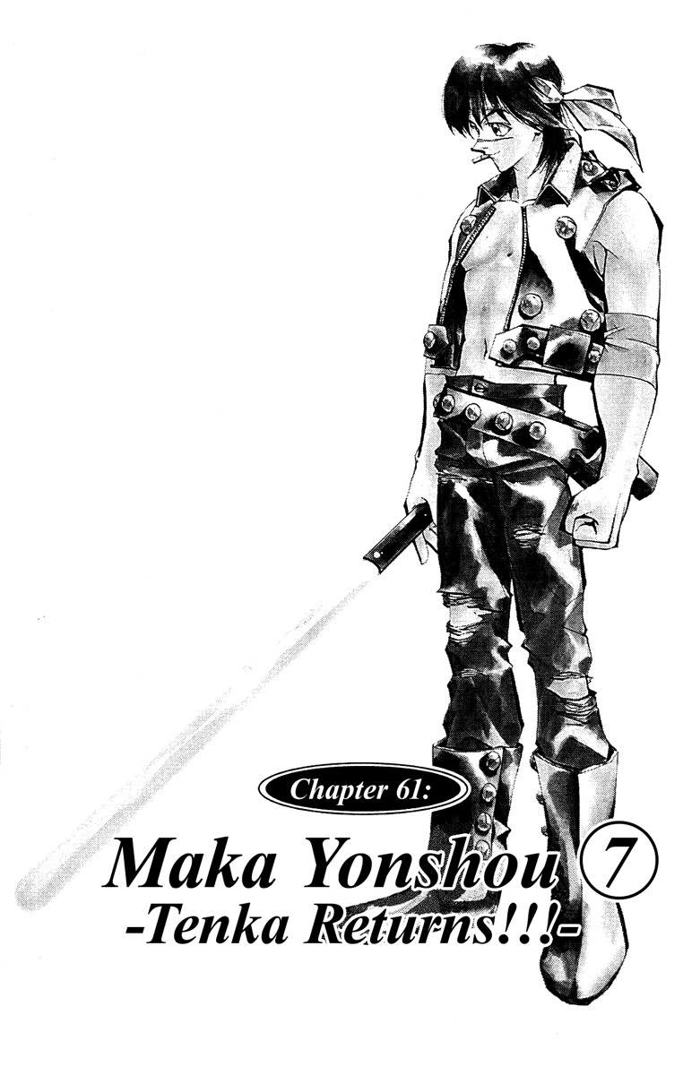 Houshin Engi Chapter 61 page 6 - Chapter 61: Maka Yonshou ⑦ - Tenka Returns!!!