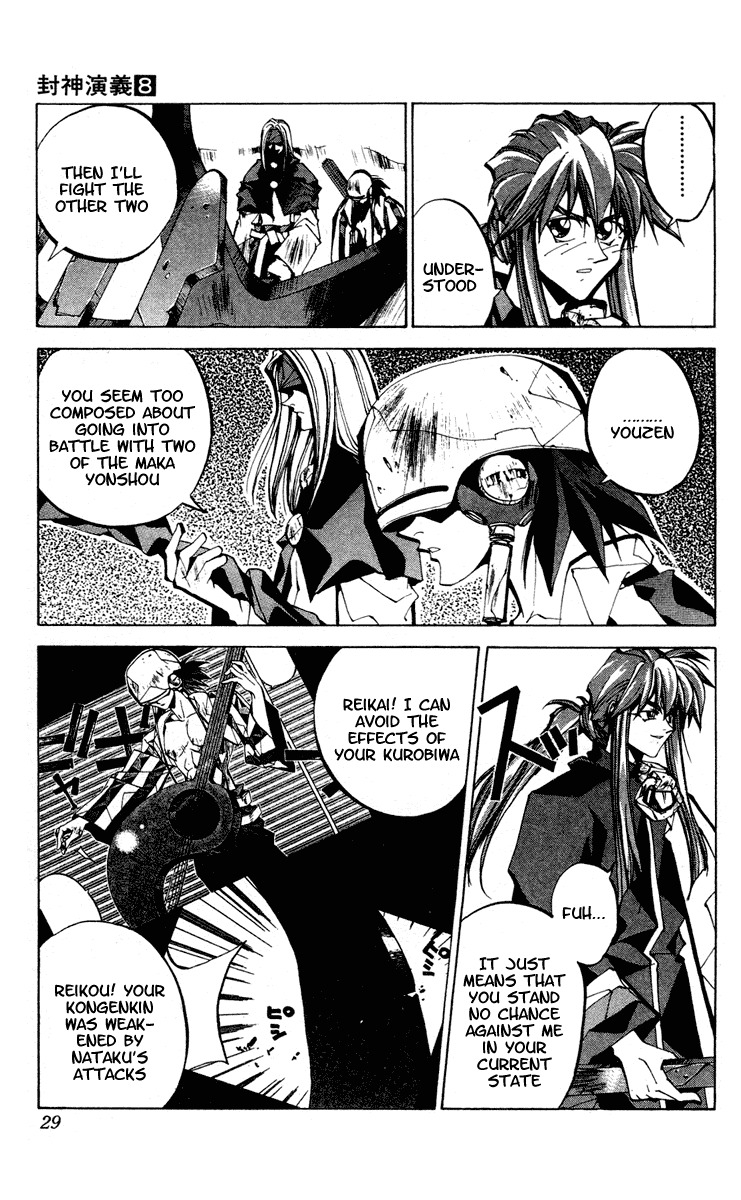 Houshin Engi Chapter 62 page 3 - Chapter 62: Maka Yonshou ⑧ - Tenka's Rematch!!!