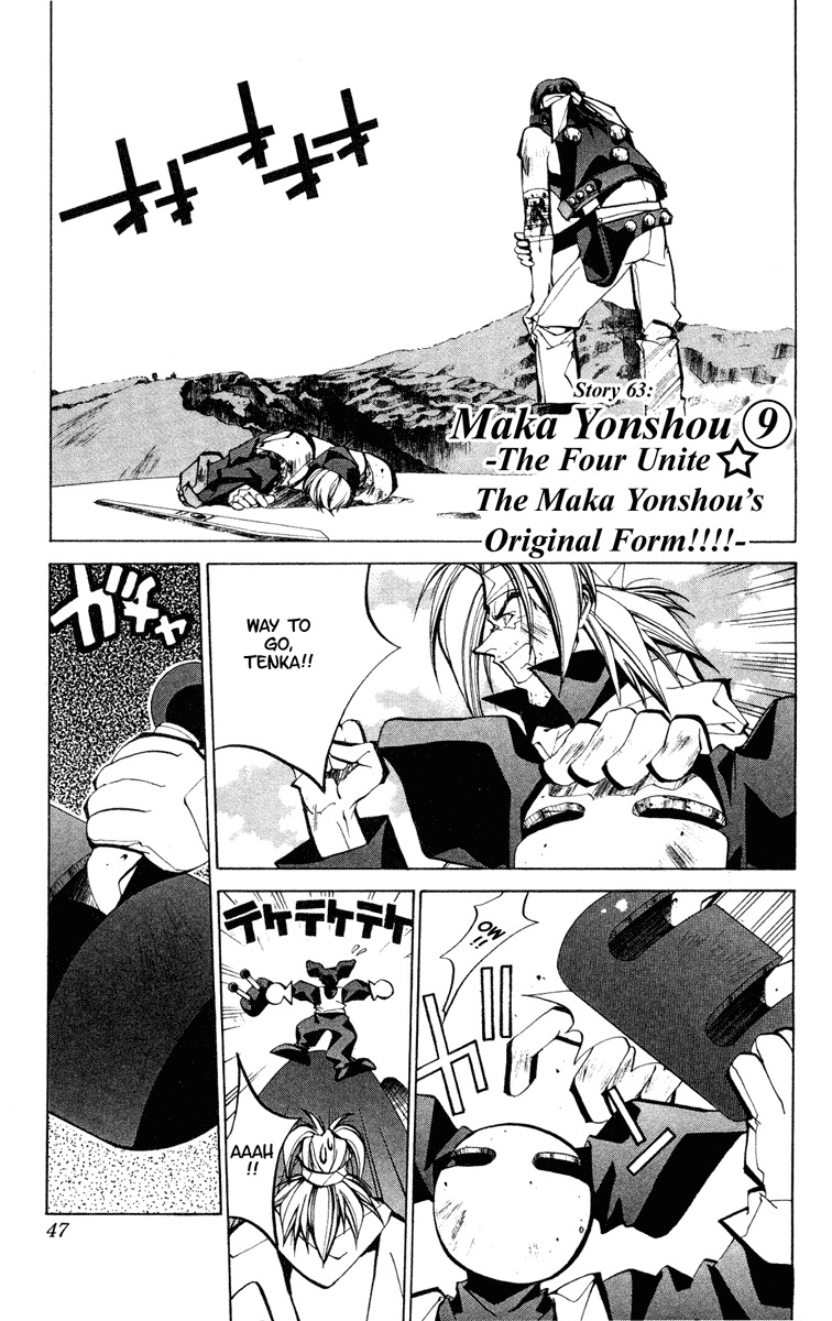 Houshin Engi Chapter 63 page 1 - Chapter 63: Maka Yonshou ⑨ - The Four United ☆ The Maka Yonshou's Original Form!!!!