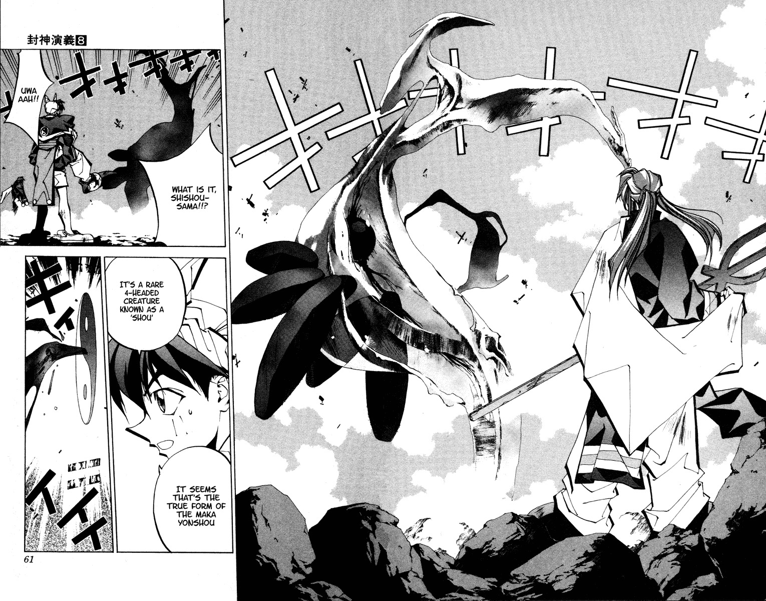 Houshin Engi Chapter 63 page 13 - Chapter 63: Maka Yonshou ⑨ - The Four United ☆ The Maka Yonshou's Original Form!!!!