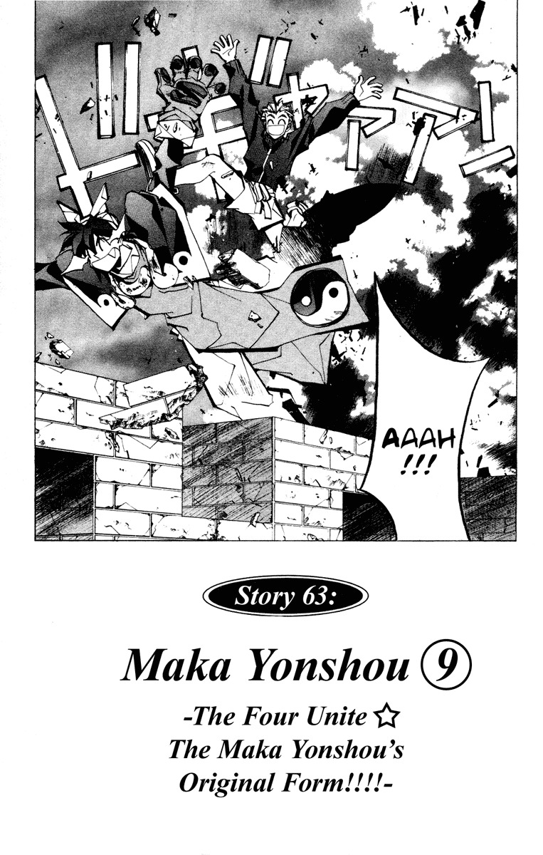 Houshin Engi Chapter 63 page 3 - Chapter 63: Maka Yonshou ⑨ - The Four United ☆ The Maka Yonshou's Original Form!!!!