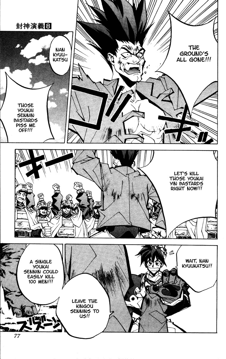 Houshin Engi Chapter 64 page 11 - Chapter 64: Maka Yonshou ⑩ - Maka Yonshou, to Houshindai