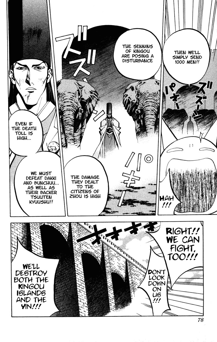 Houshin Engi Chapter 64 page 12 - Chapter 64: Maka Yonshou ⑩ - Maka Yonshou, to Houshindai