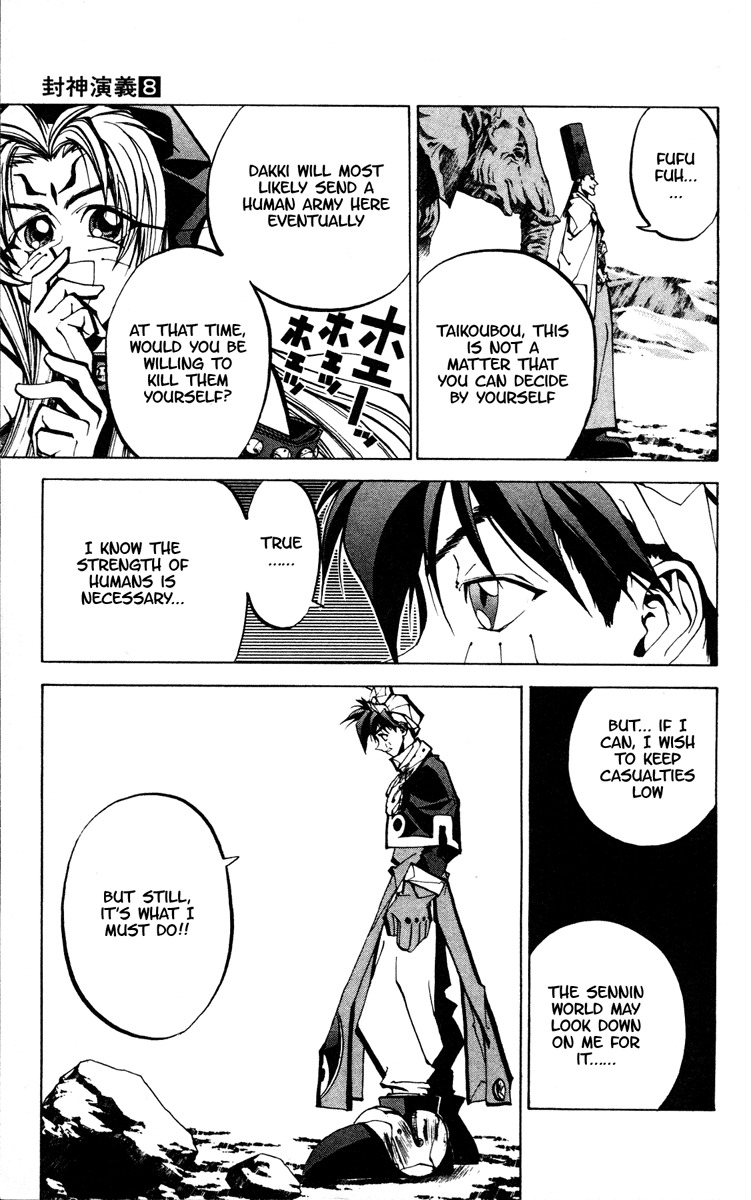 Houshin Engi Chapter 64 page 13 - Chapter 64: Maka Yonshou ⑩ - Maka Yonshou, to Houshindai