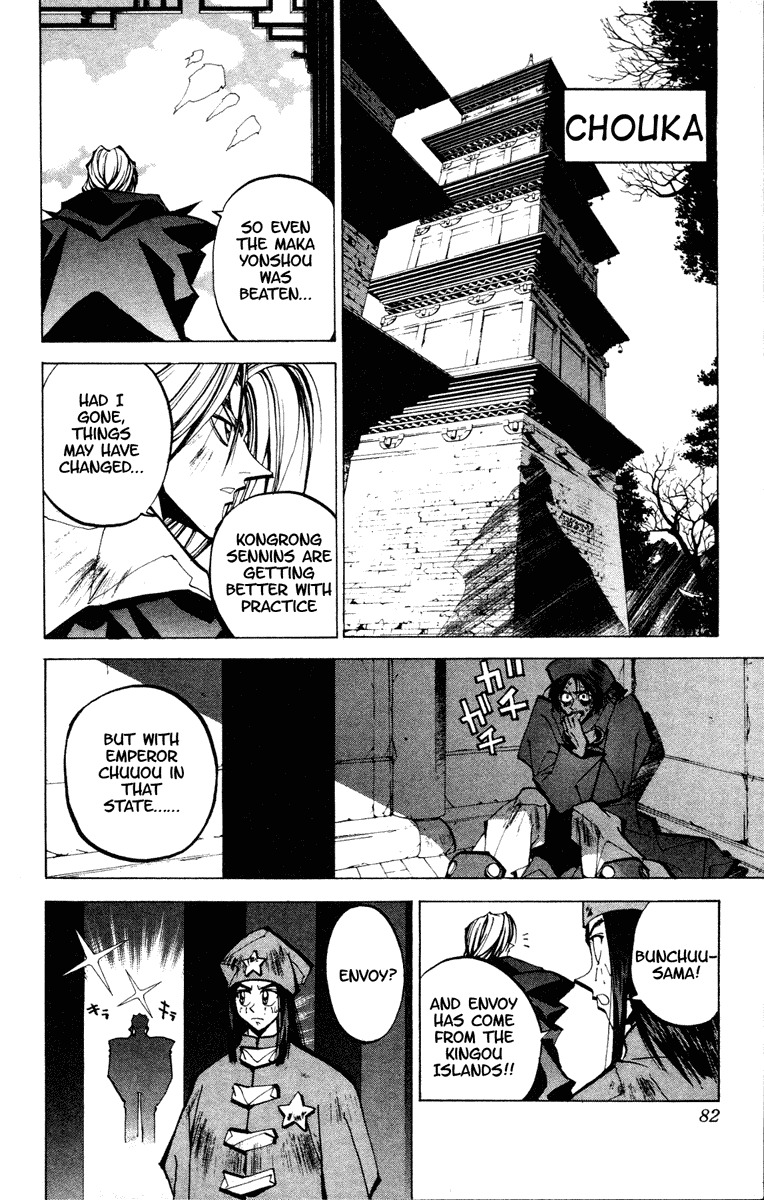 Houshin Engi Chapter 64 page 16 - Chapter 64: Maka Yonshou ⑩ - Maka Yonshou, to Houshindai