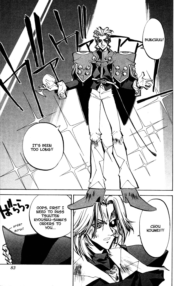 Houshin Engi Chapter 64 page 17 - Chapter 64: Maka Yonshou ⑩ - Maka Yonshou, to Houshindai