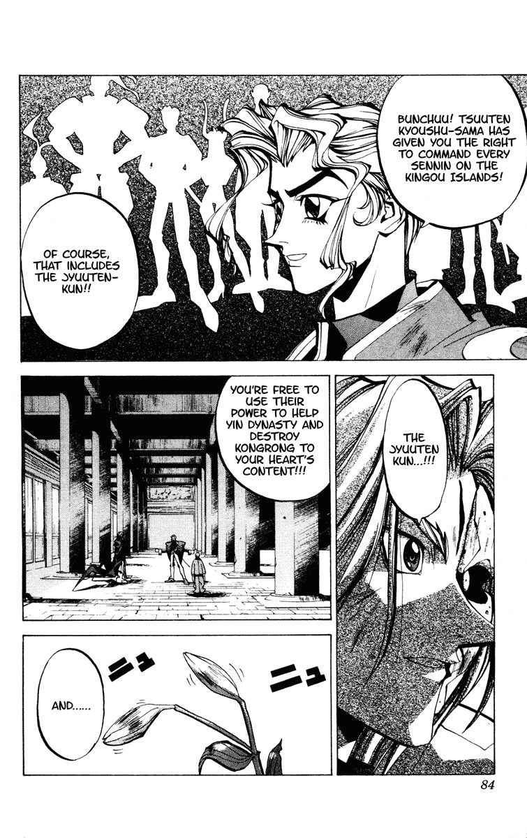 Houshin Engi Chapter 64 page 18 - Chapter 64: Maka Yonshou ⑩ - Maka Yonshou, to Houshindai