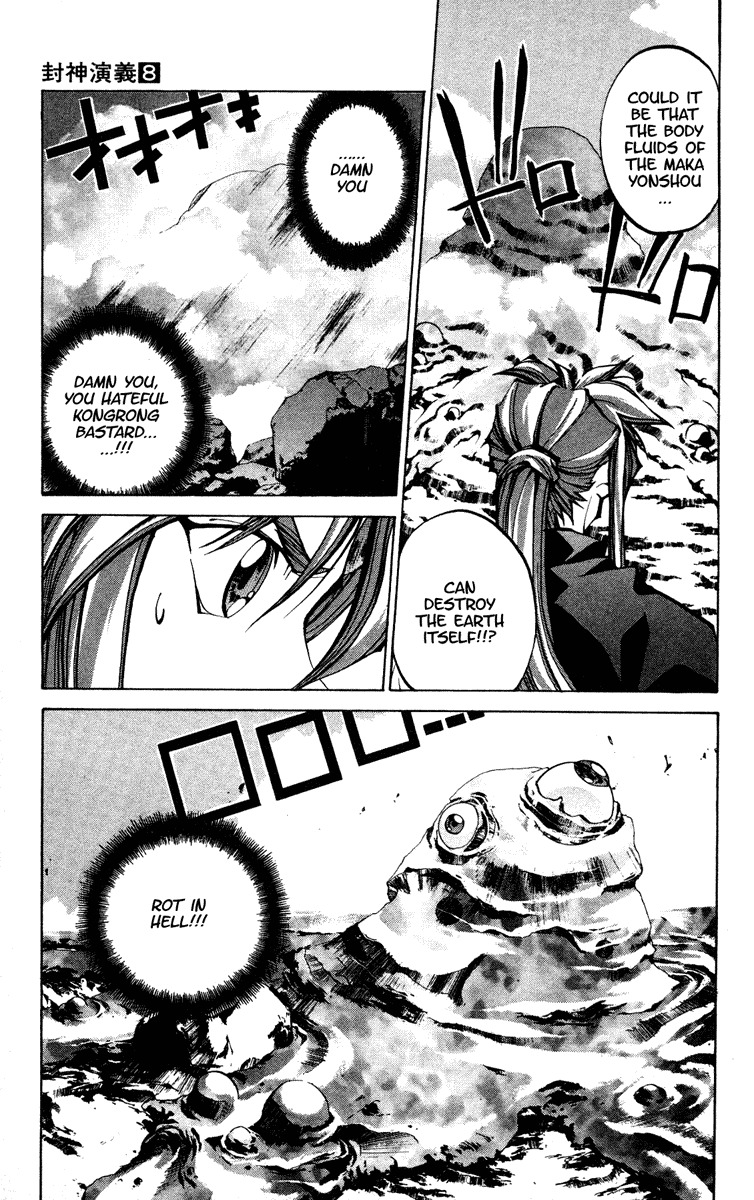 Houshin Engi Chapter 64 page 3 - Chapter 64: Maka Yonshou ⑩ - Maka Yonshou, to Houshindai