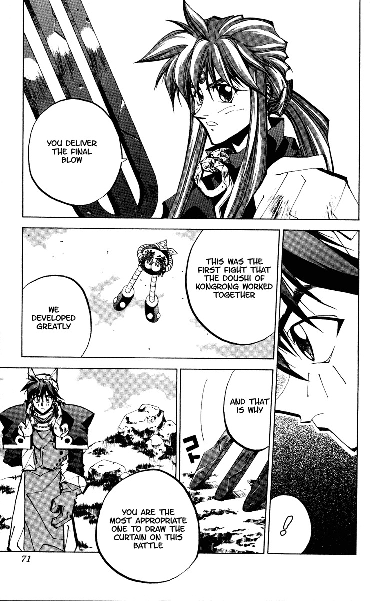 Houshin Engi Chapter 64 page 5 - Chapter 64: Maka Yonshou ⑩ - Maka Yonshou, to Houshindai