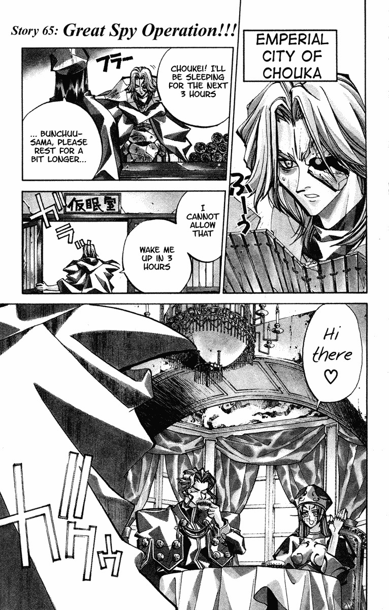 Houshin Engi Chapter 65 page 1 - Chapter 65: Great Spy Operation!!!