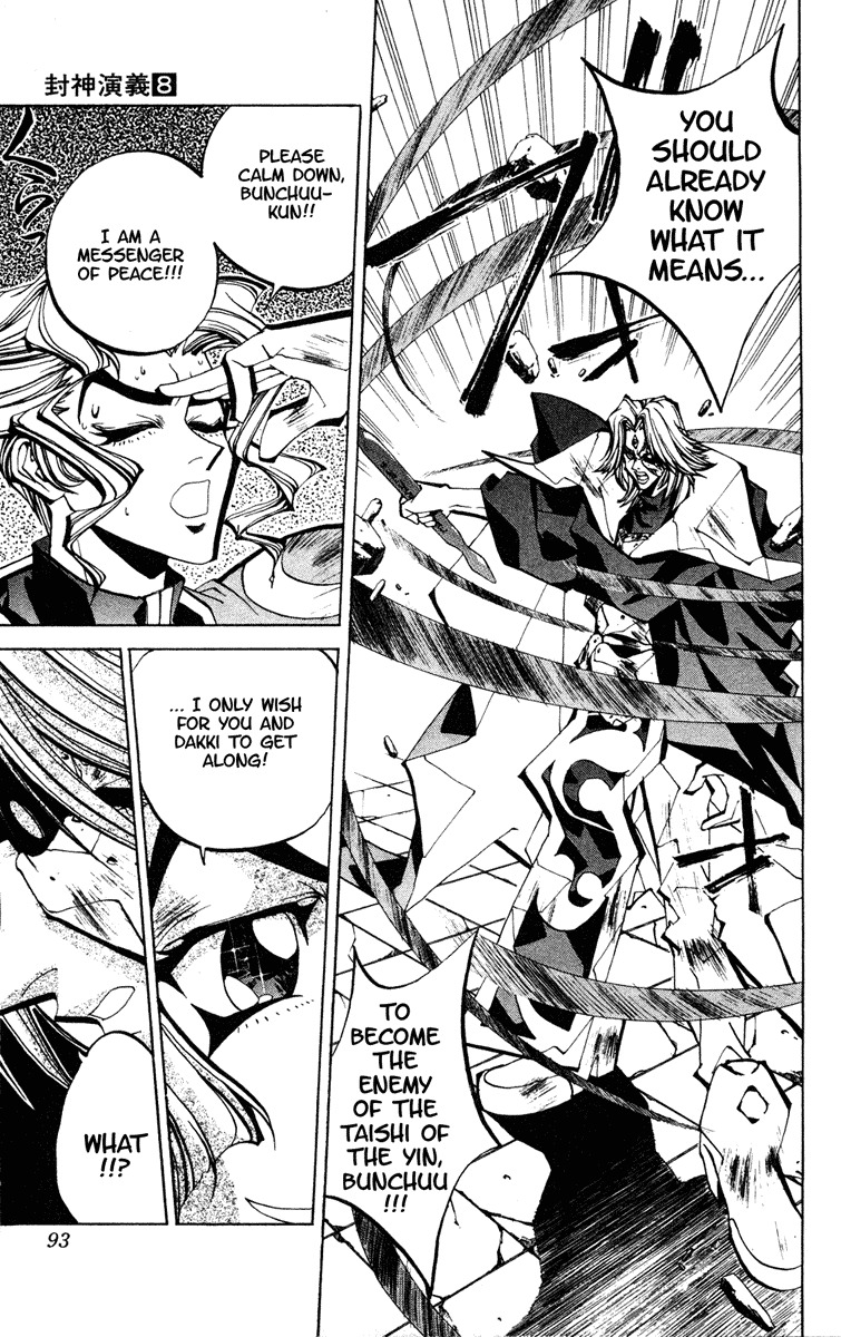 Houshin Engi Chapter 65 page 6 - Chapter 65: Great Spy Operation!!!