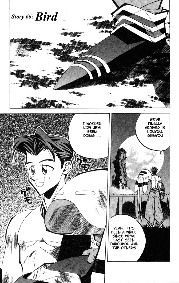 Houshin Engi Chapter 66 page 1 - Chapter 66: Bird