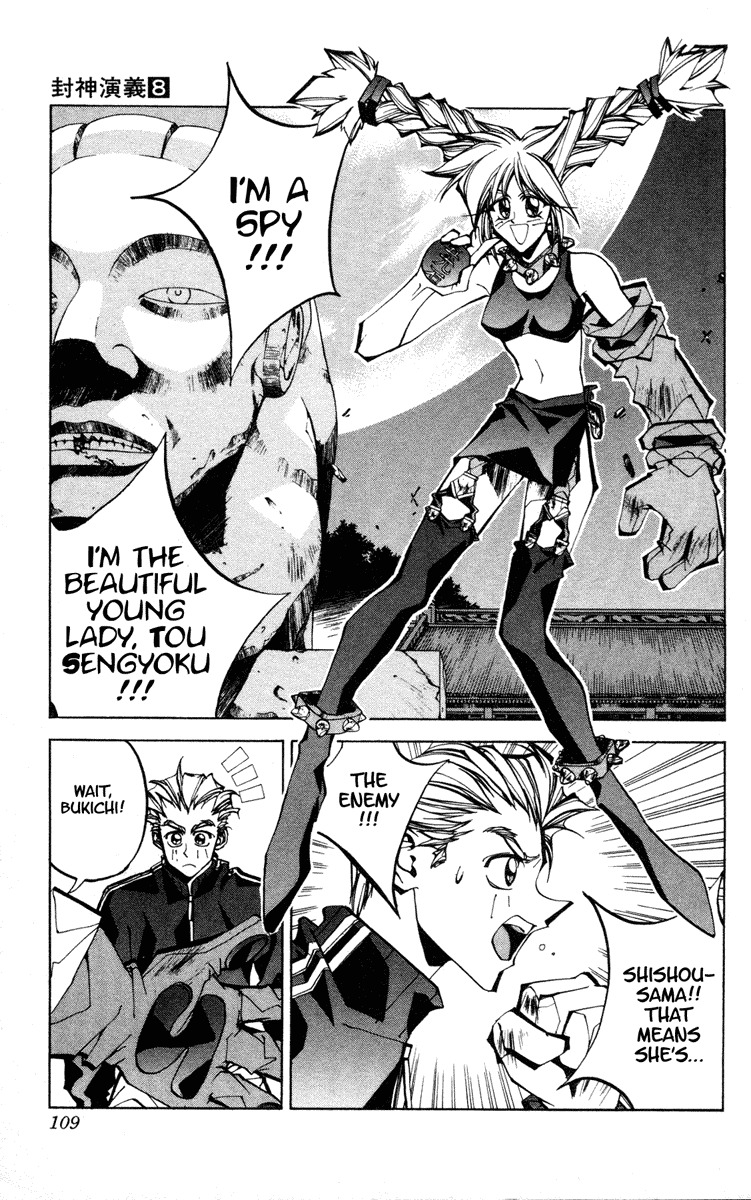 Houshin Engi Chapter 66 page 3 - Chapter 66: Bird