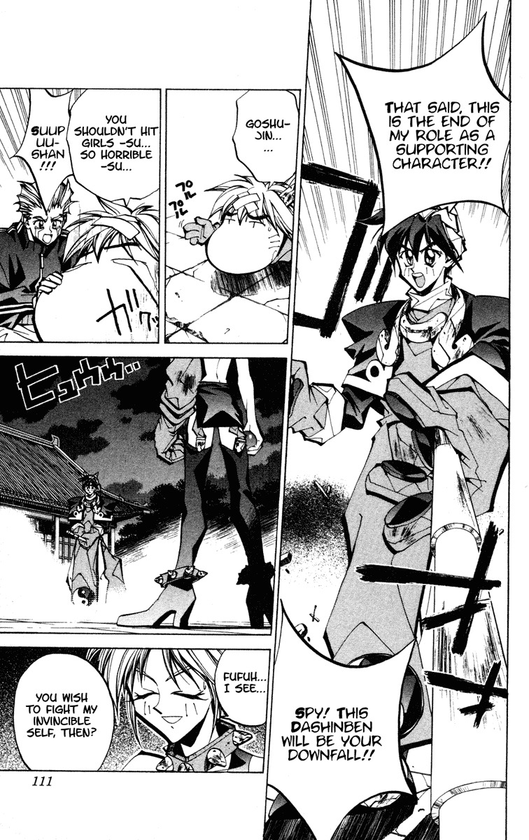 Houshin Engi Chapter 66 page 5 - Chapter 66: Bird