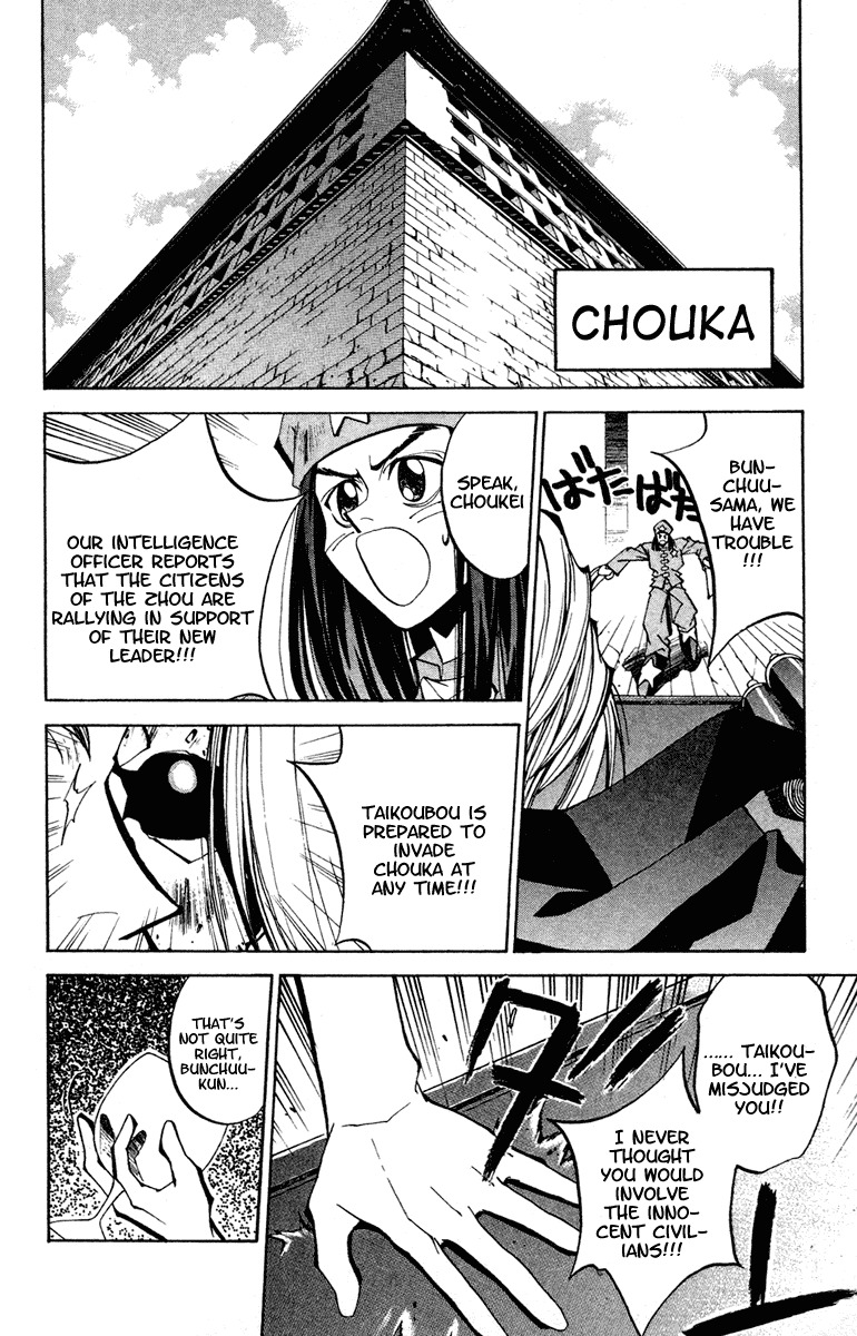 Houshin Engi Chapter 67 page 11 - Chapter 67: The Yin-Zhou Revolution Begins!
