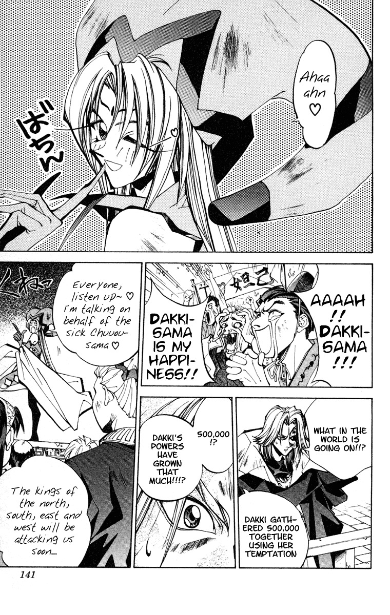 Houshin Engi Chapter 67 page 14 - Chapter 67: The Yin-Zhou Revolution Begins!