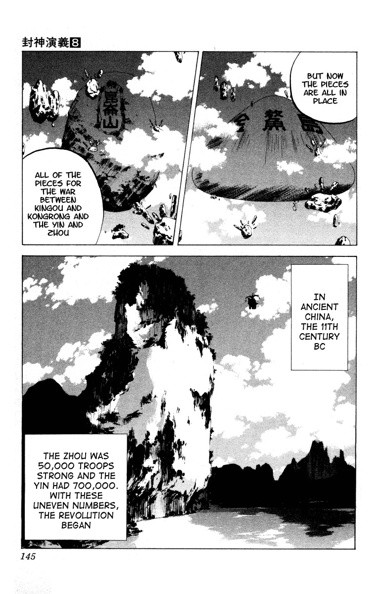 Houshin Engi Chapter 67 page 18 - Chapter 67: The Yin-Zhou Revolution Begins!